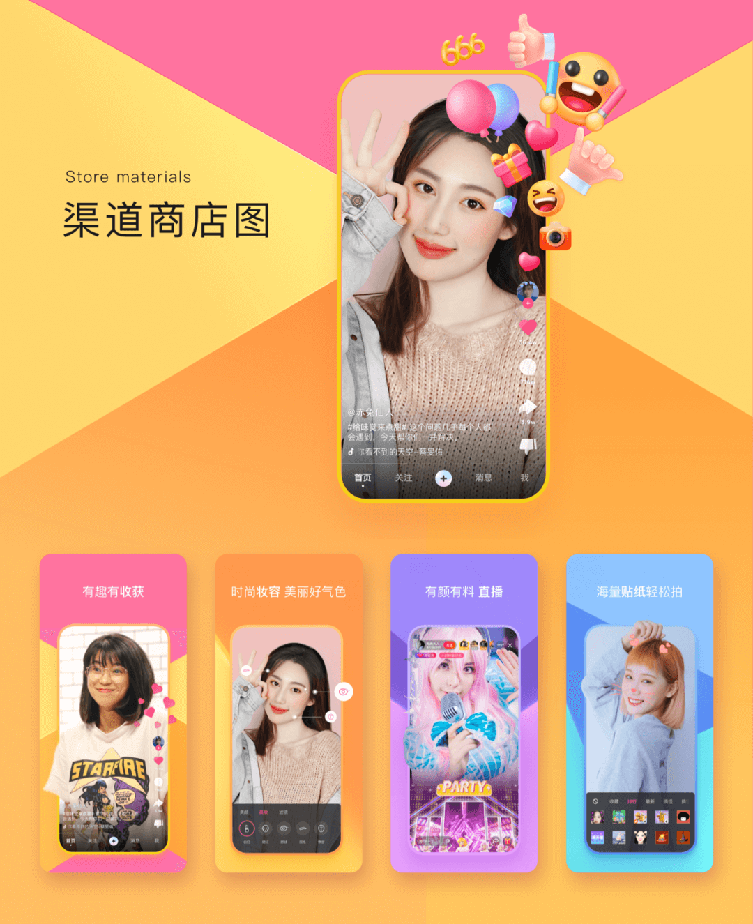 全民小视频 极简几何 美学向上 - 图13