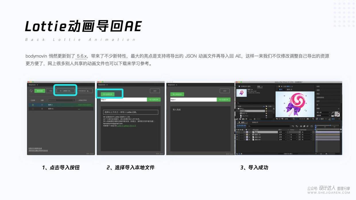 **动效交付文档流程 - 图30