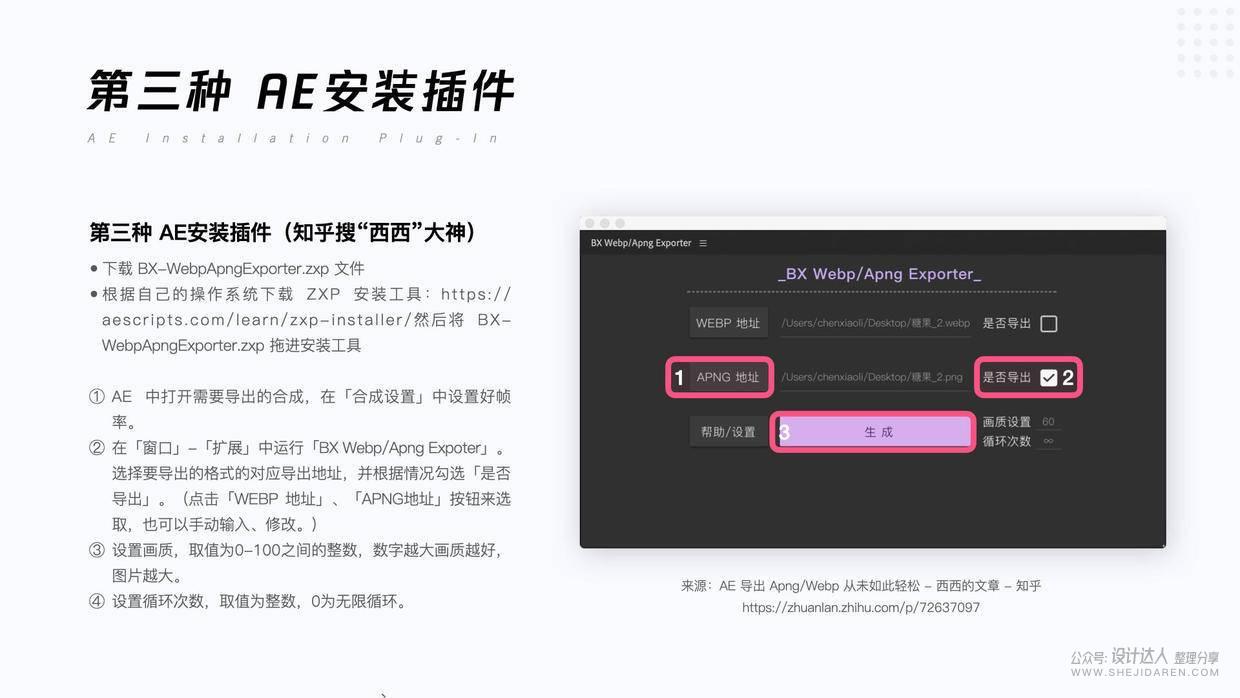**动效交付文档流程 - 图19
