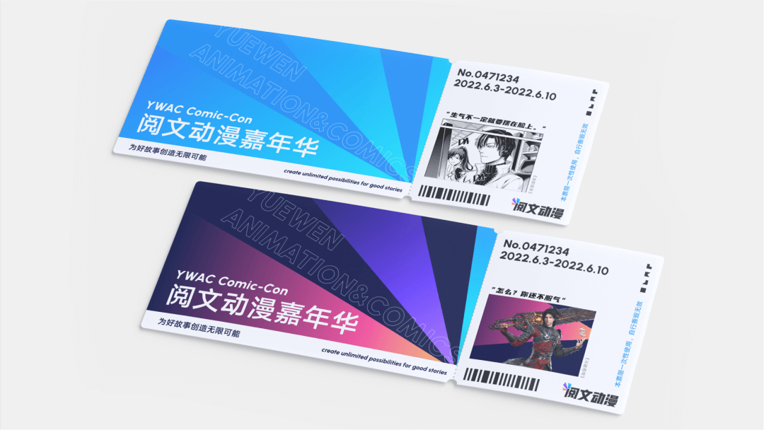 *阅文动漫品牌升级丨高能时刻 - 图15