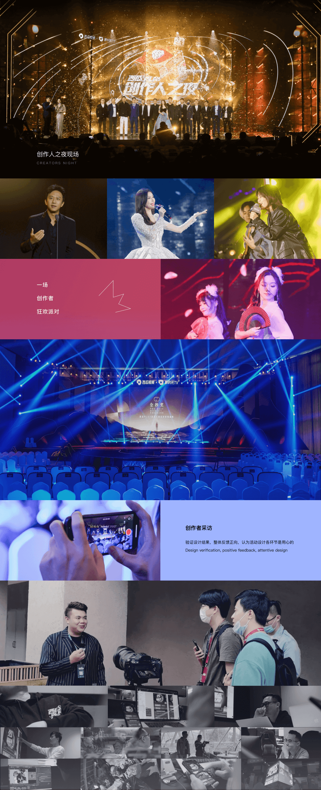 字节设计师如何玩转西瓜PLAY？ - 图21