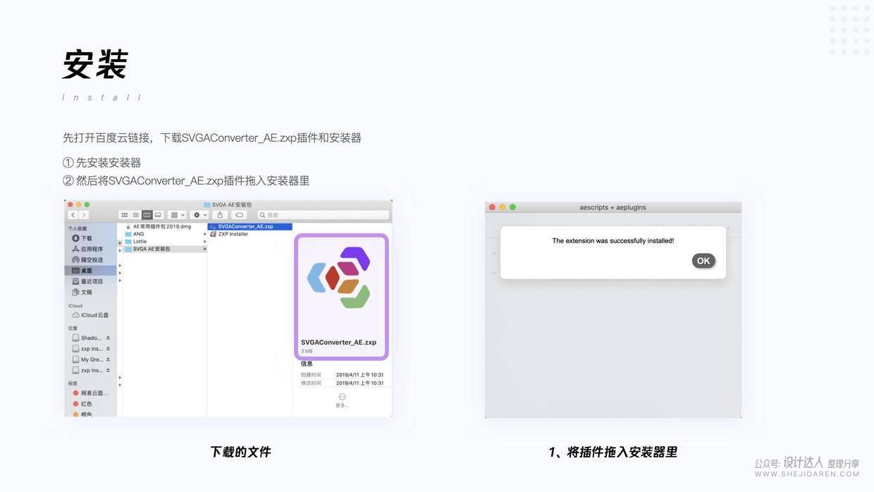 **动效交付文档流程 - 图34