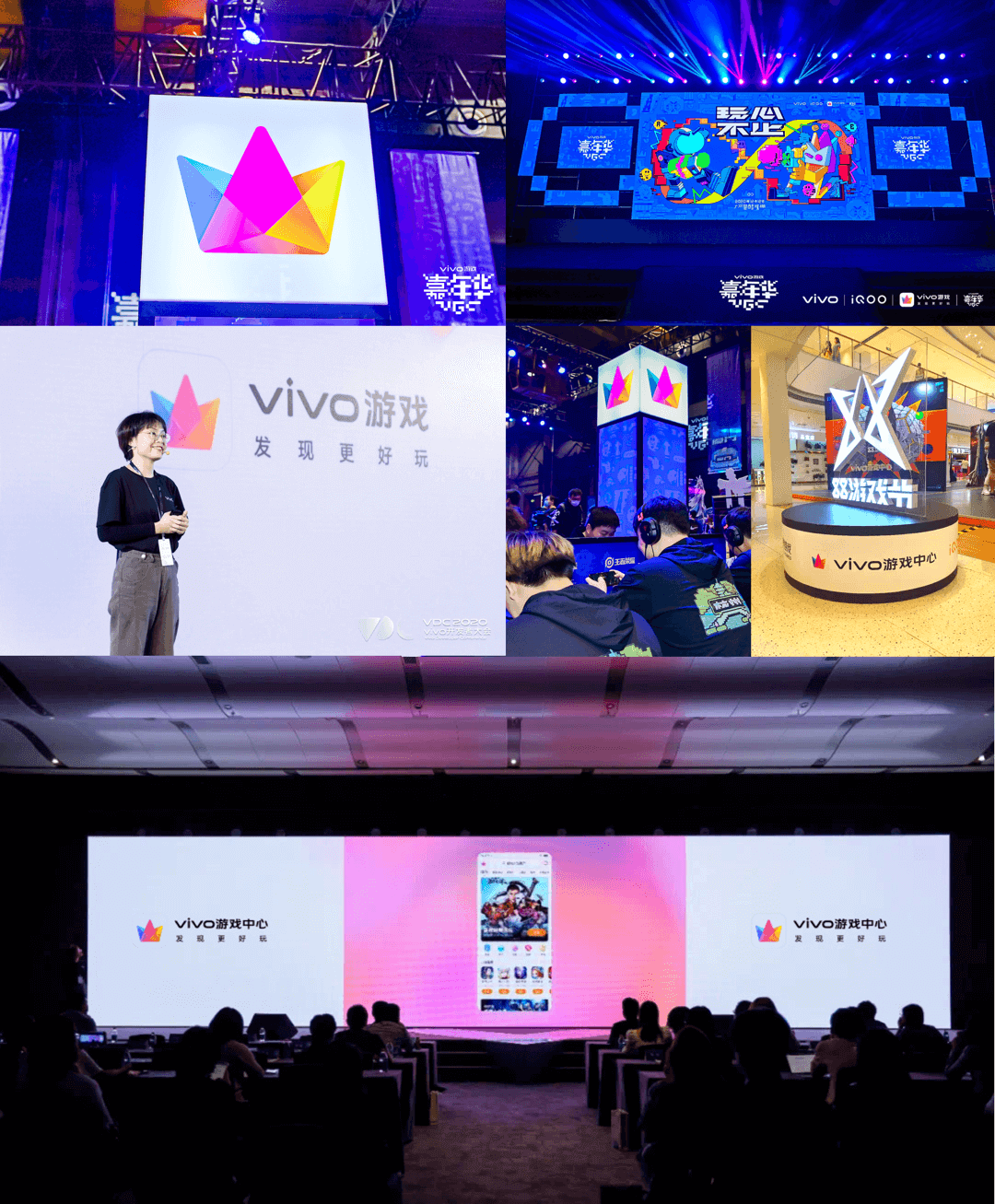 ***vivo游戏中心品牌升级探索 - 图24