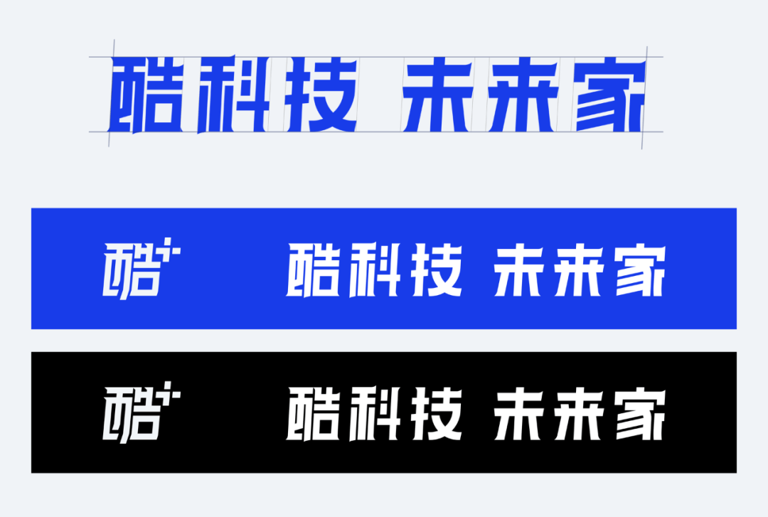 *酷+大会背后的设计全解析 - 图6