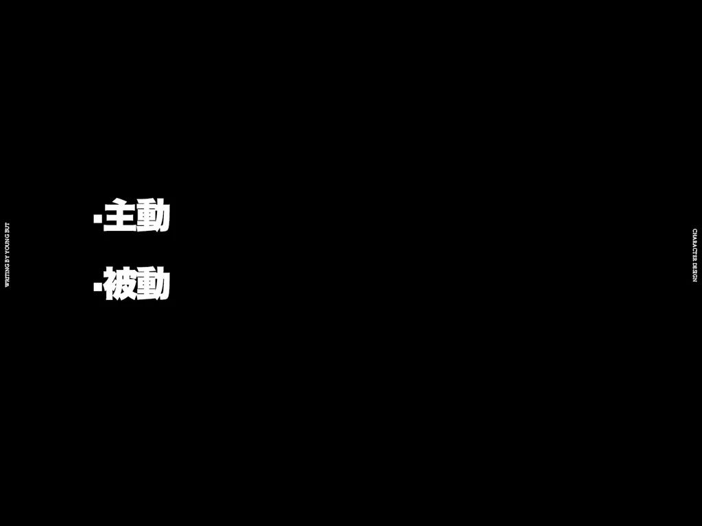 **字如其人 | 楊不過字体设计分享（上） - 图71