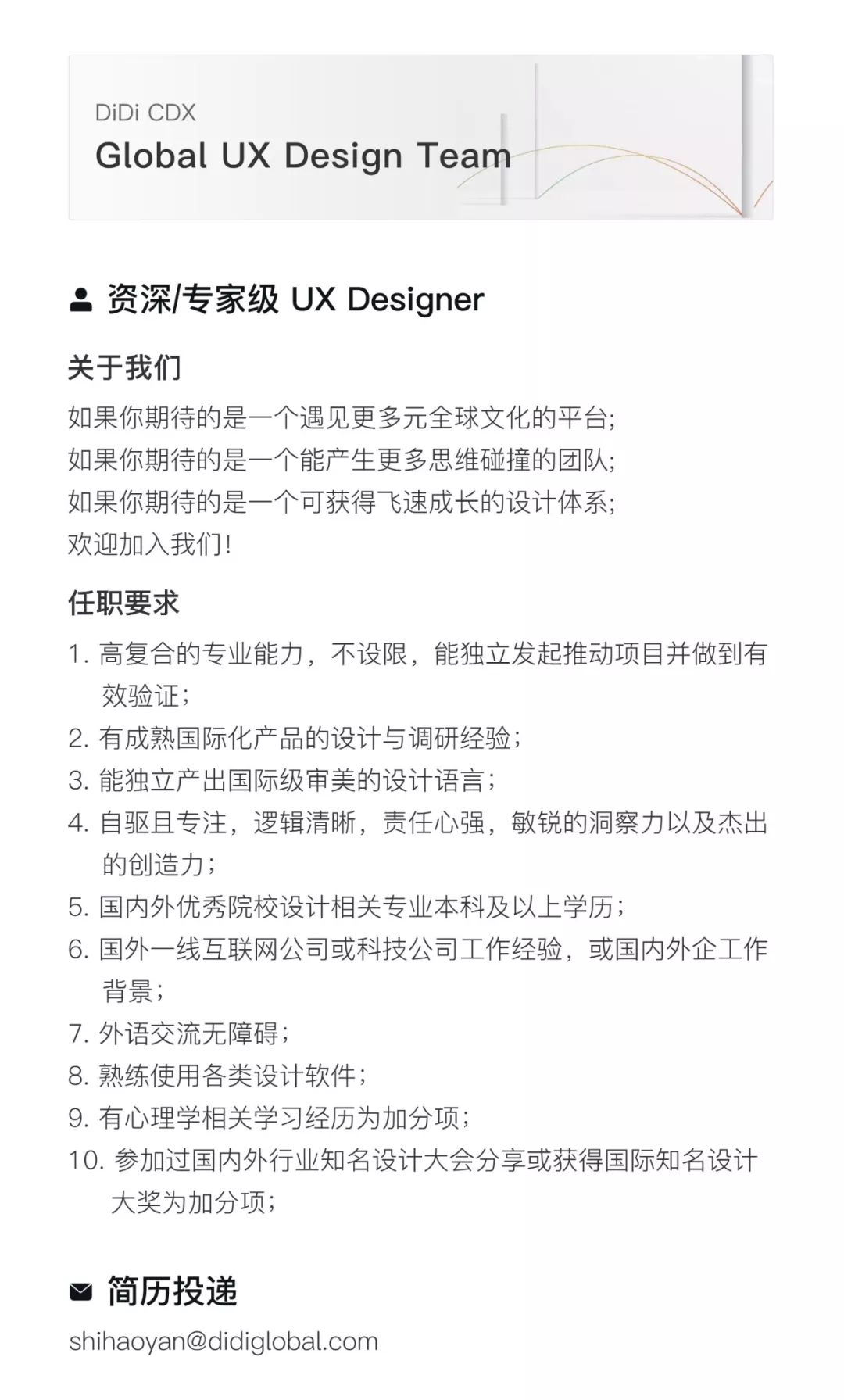 CDX招聘资讯 - 图2