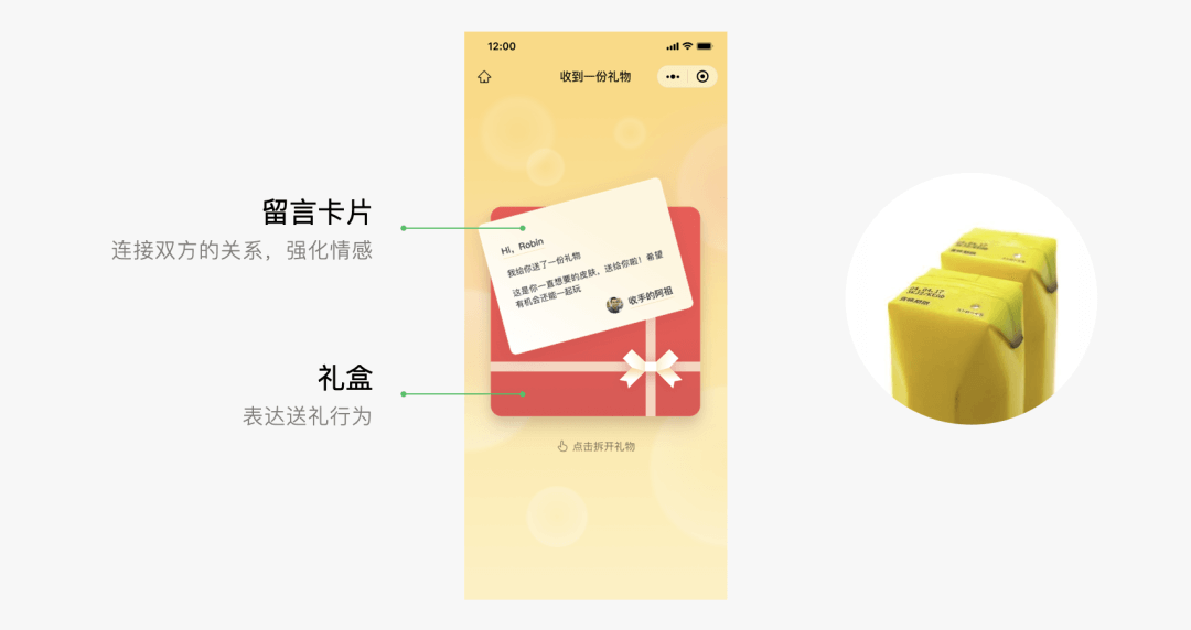 聊聊 UI 设计中的潜台词 - 图14
