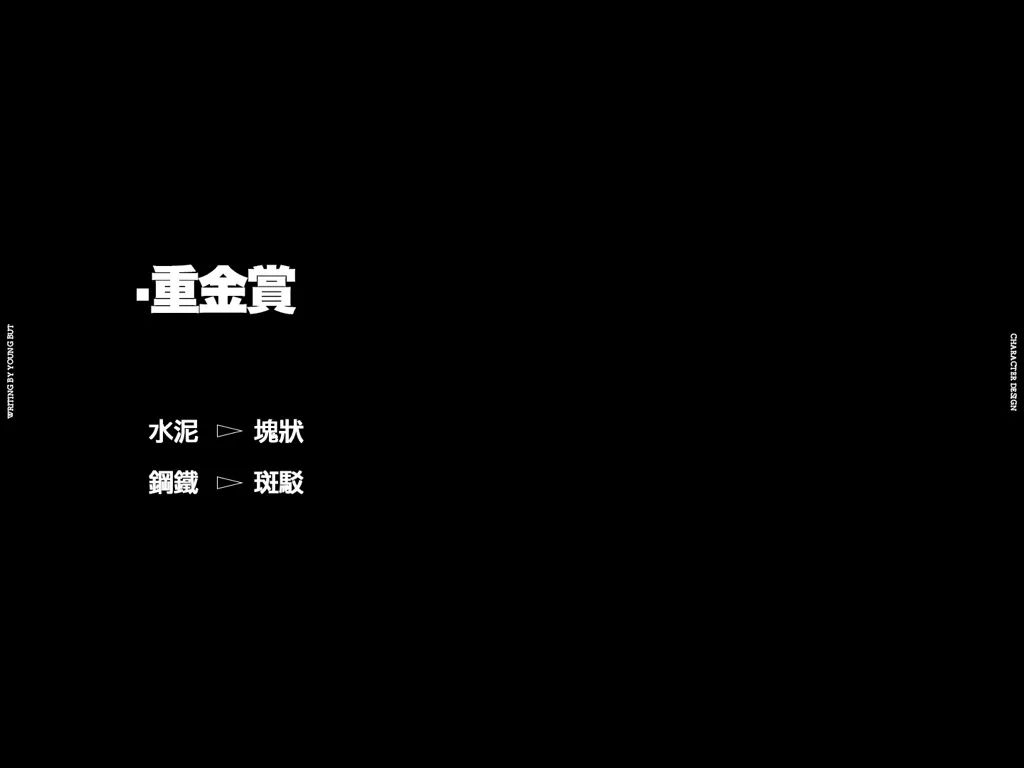 **字如其人 | 楊不過字体设计分享（上） - 图56