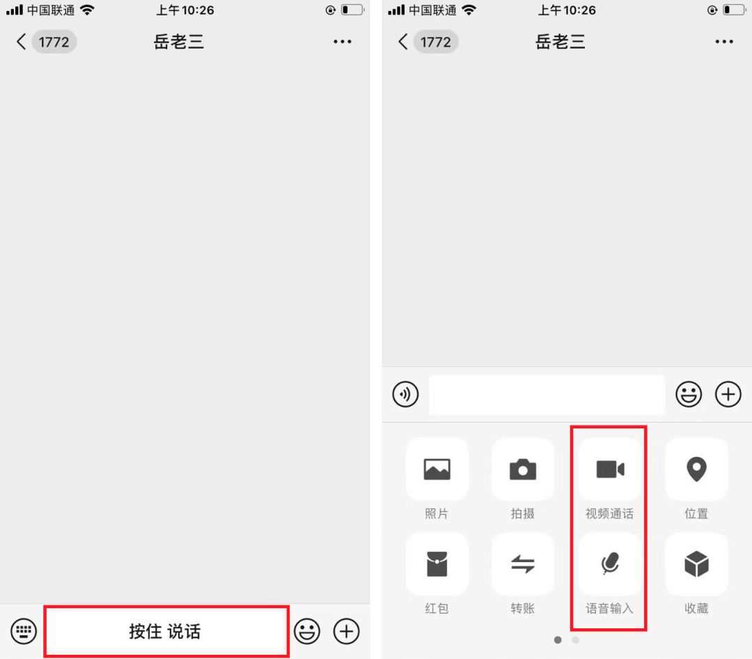 看微信如何做「适老化」改造 - 图6