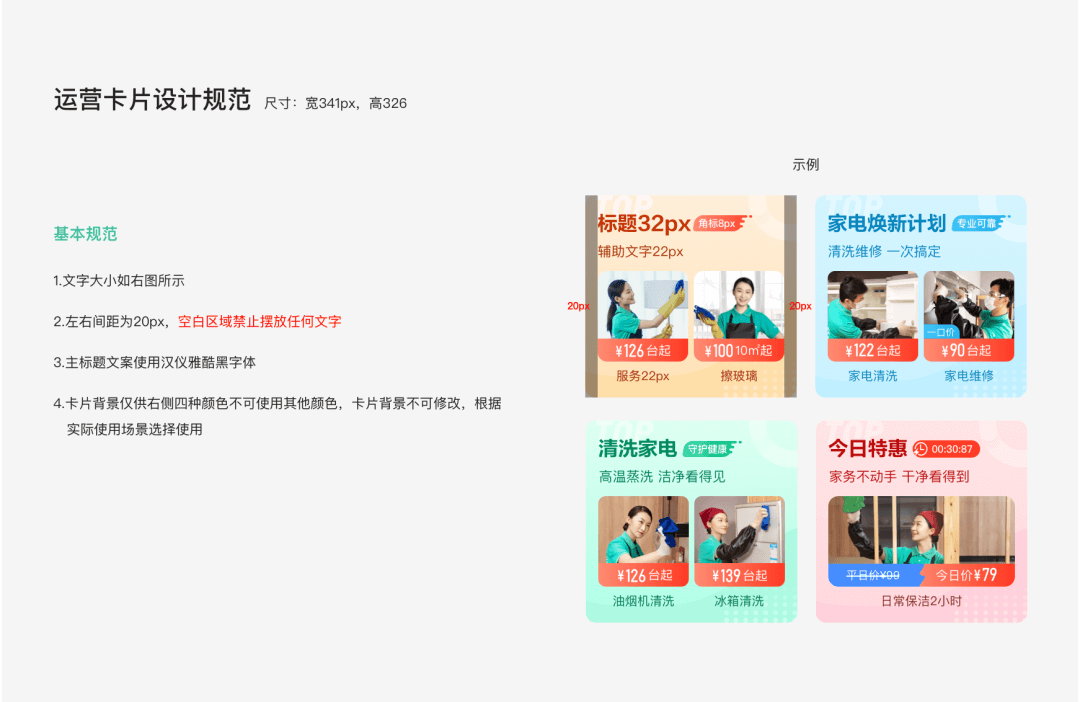 设计沉思录 | 小卡片也要有规范 - 图7