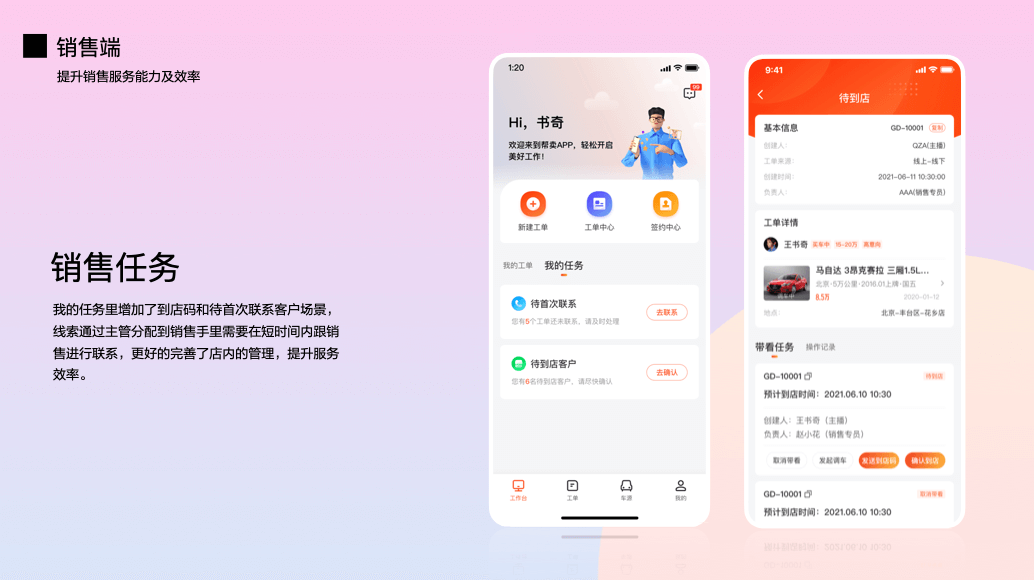 *赋能B端业务新变化 - 图10
