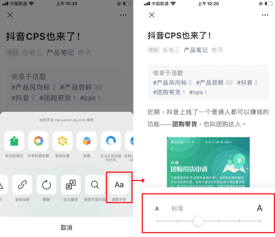 看微信如何做「适老化」改造 - 图4