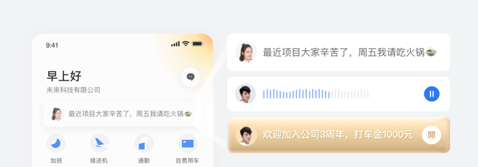 **探索企业级产品情感化设计 - 图21