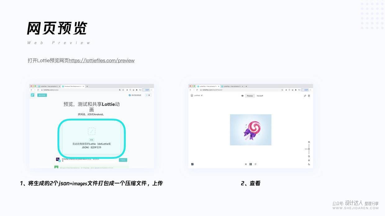 **动效交付文档流程 - 图29
