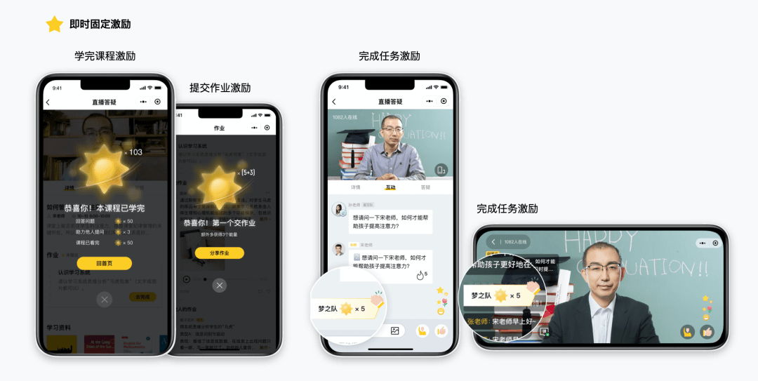 「企业级产品设计」B 端教育产品的情感化设计（交互篇） - 图19