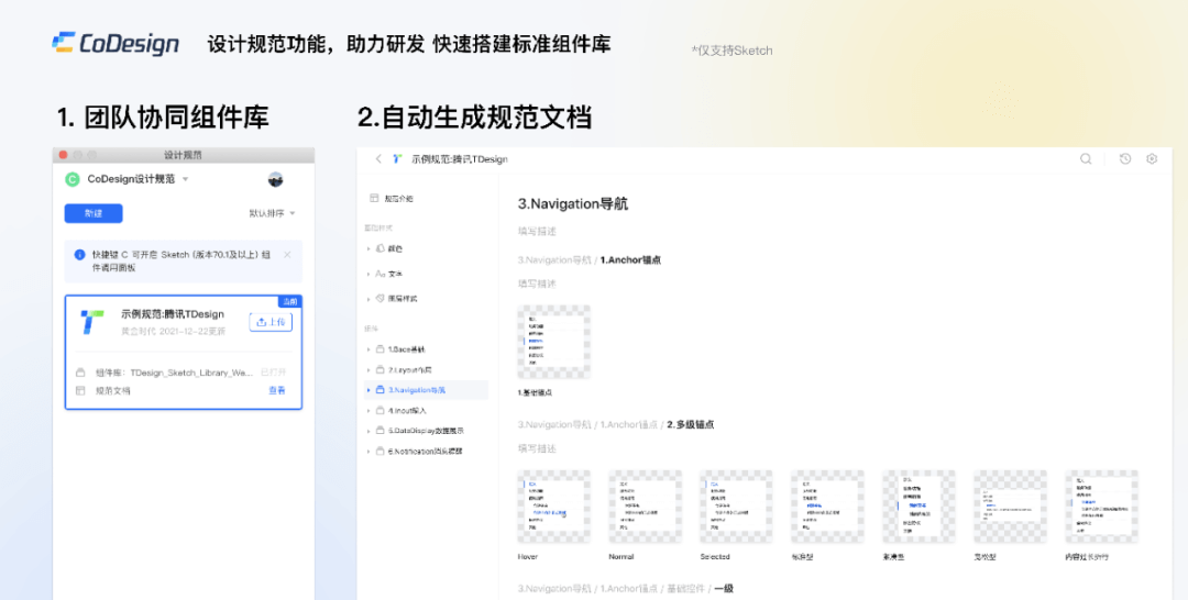****全局交互规范制定指南 - 图25