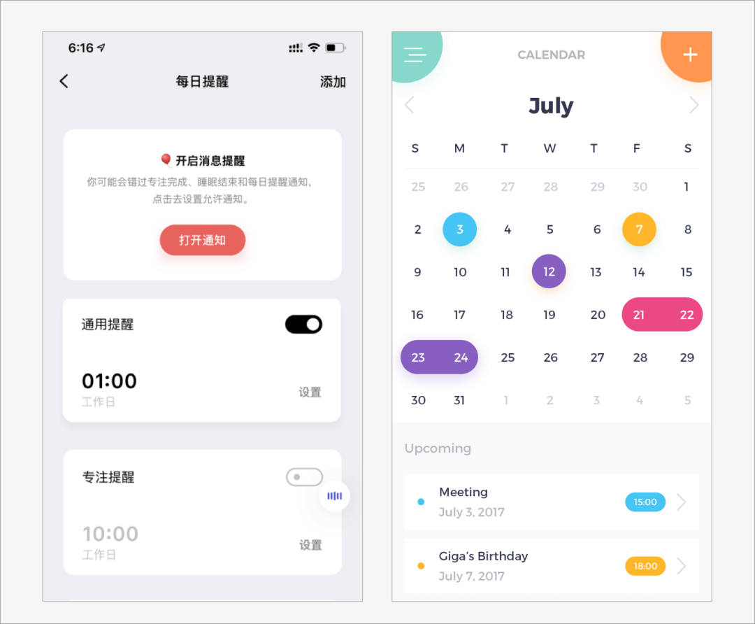 *设计师如何吸引用户注意力？ - 图7
