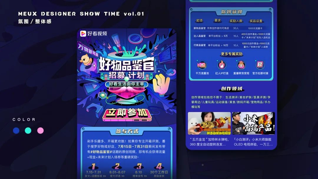 【微Talk】时髦精设计师私藏灵感网站大公开 - 图18