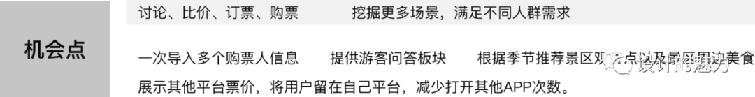 体验地图 | 线上购买景区门票 - 图13