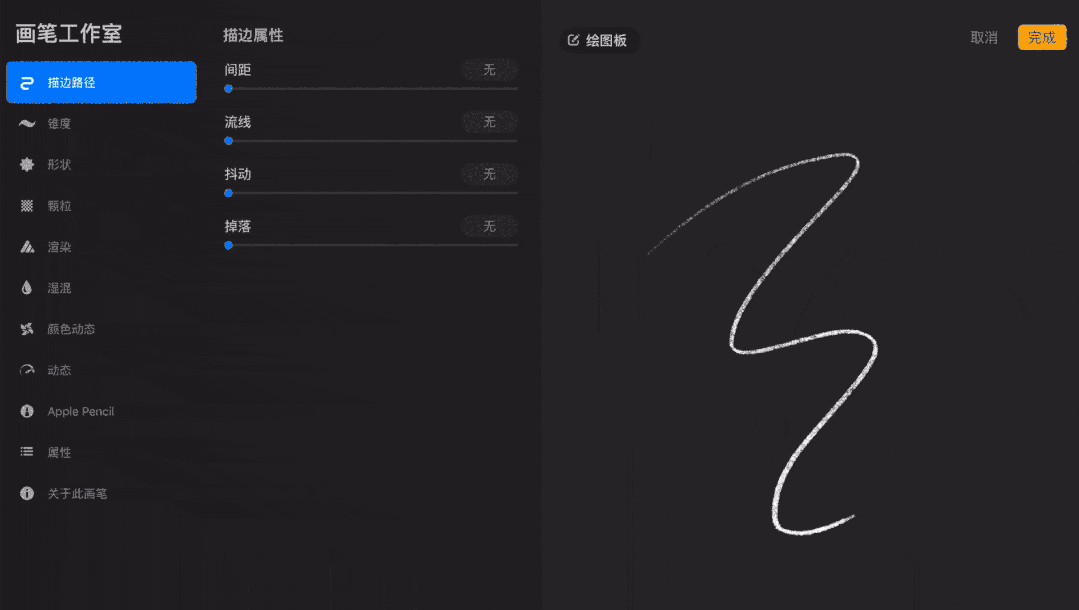 10分钟上手Procreate，用iPad高效画草图 - 图5
