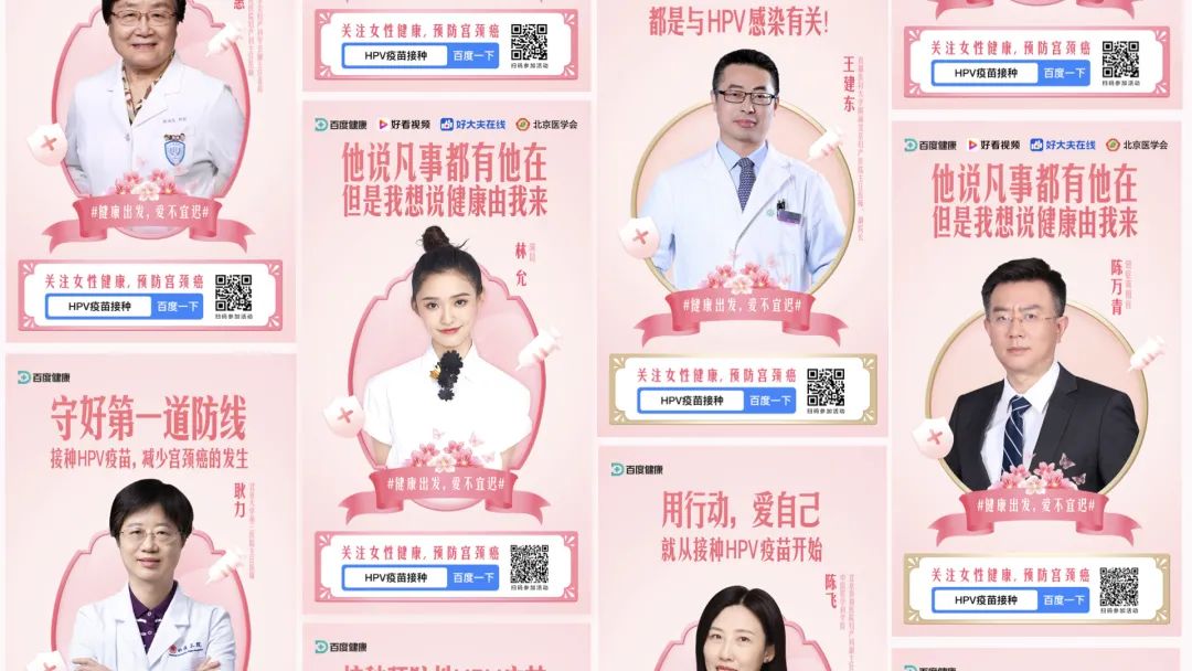 百度健康疫苗服务一站式体验搭建 - 图25