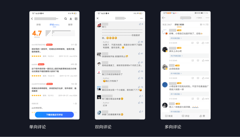 评论区设计的三个维度、九个考量点 - 图2