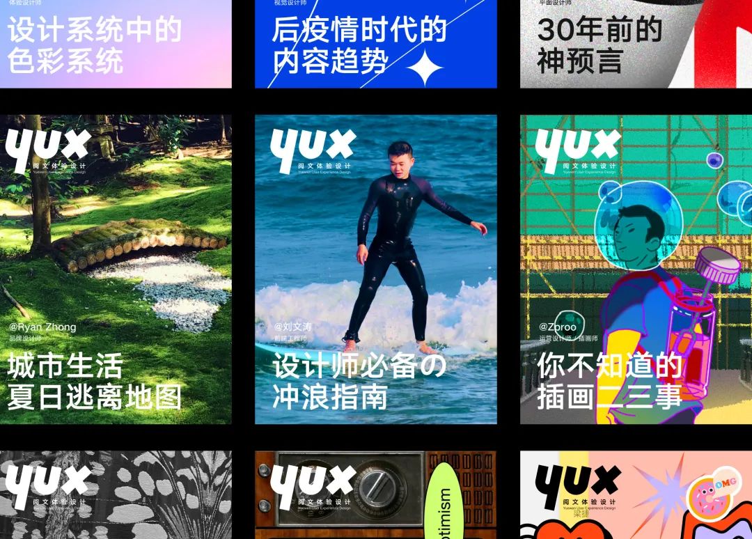**YUX 形象焕新丨WHY YOU X - 图8