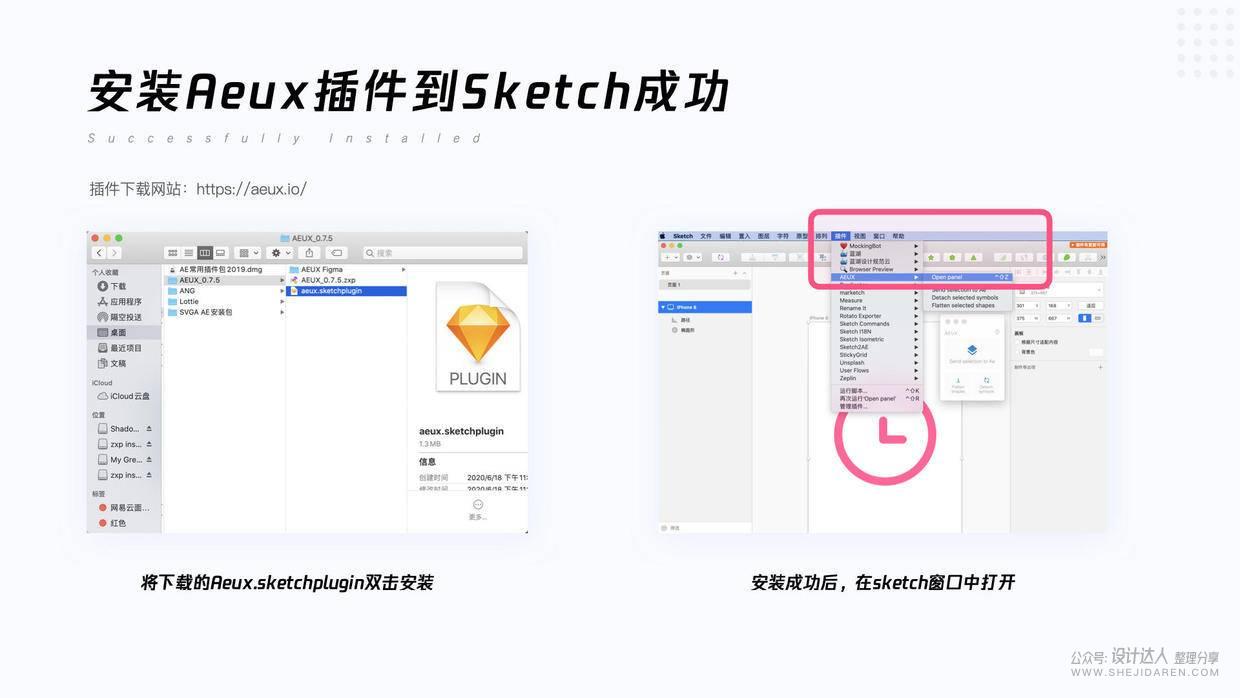**动效交付文档流程 - 图49