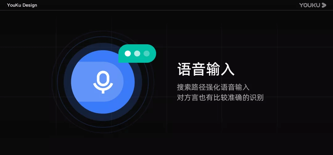 让更多人受益的设计：优酷字体调节能力%26长辈模式搭建 - 图13