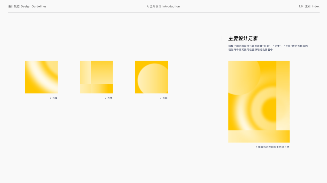 「企业级产品设计」B 端教育产品的情感化设计（视觉篇） - 图18