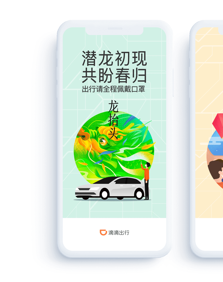 下个路口见-疫情下的设计探索 - 图12