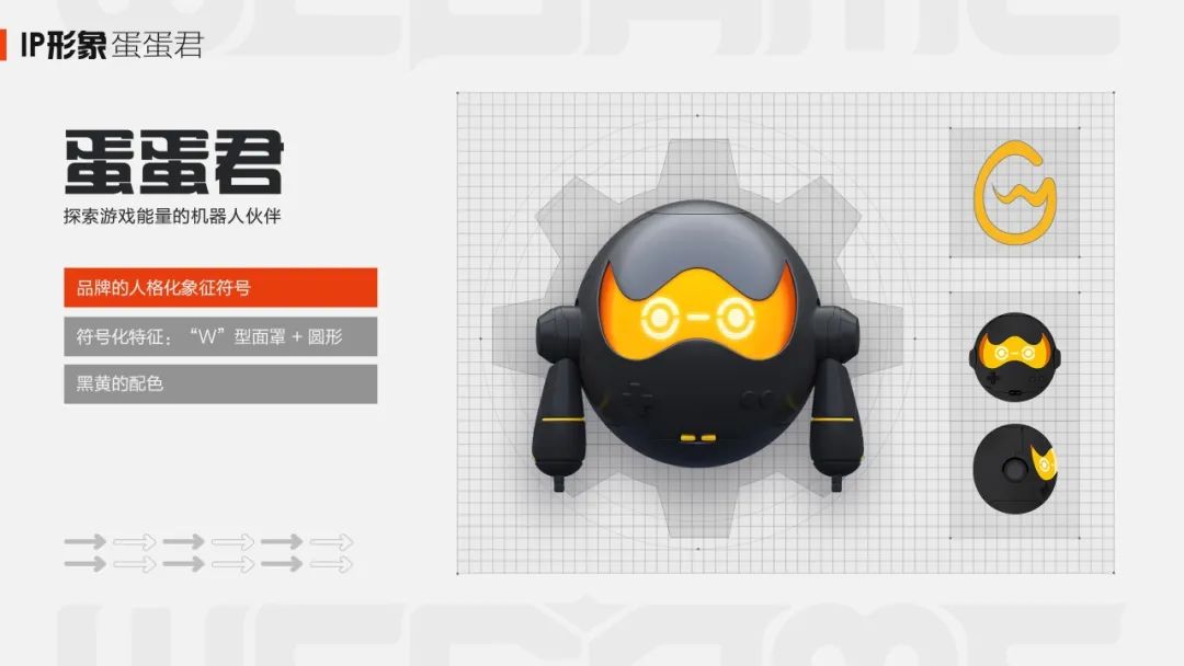 ***WeGame2.0视觉升级（品牌篇） - 图31