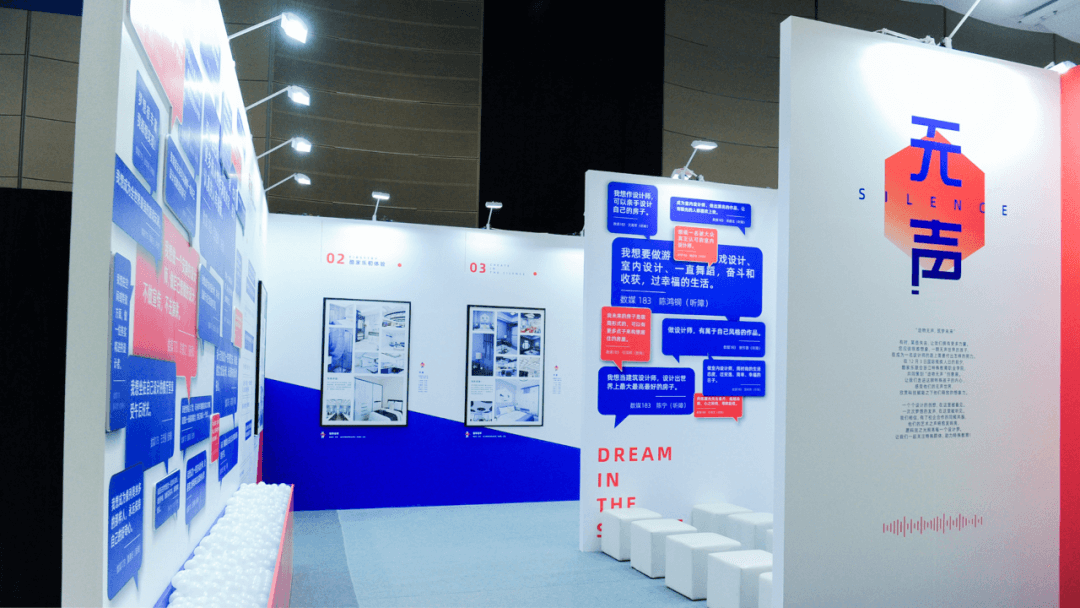 *酷+大会背后的设计全解析 - 图18