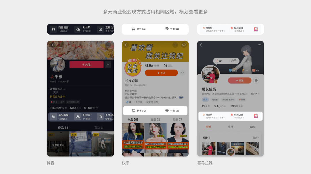 信息流产品个人资料卡如何设计，这些思路供你参考 - 图24