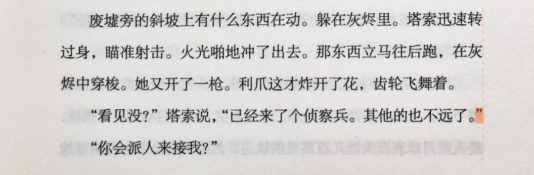 ***移动阅读软件 ：中文排印上那些你不知道的事 - 图13