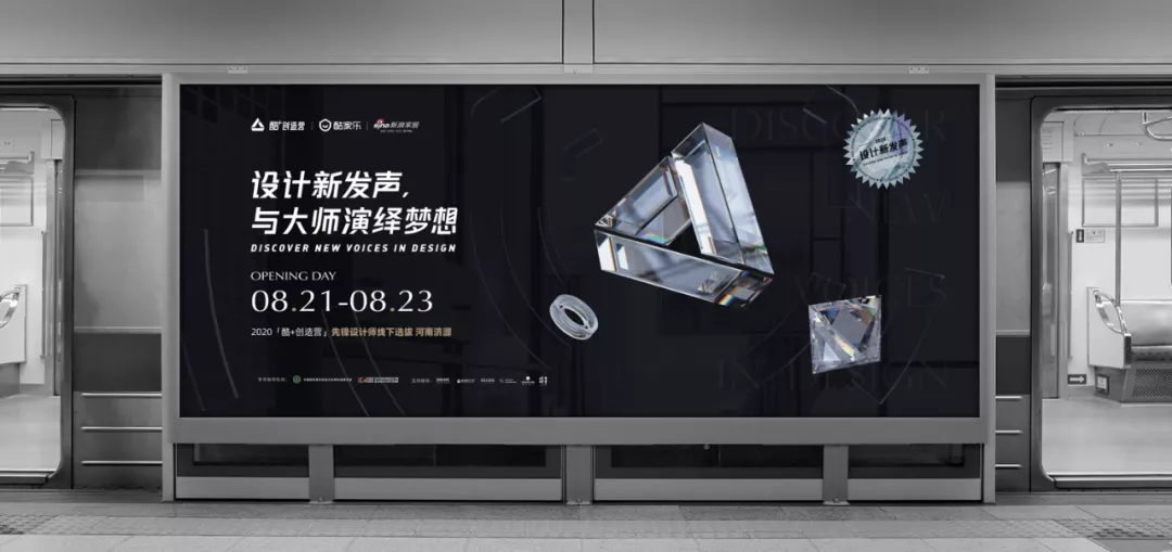 *酷+创造营 | 线上线下品牌活动该怎么体系化设计 - 图26