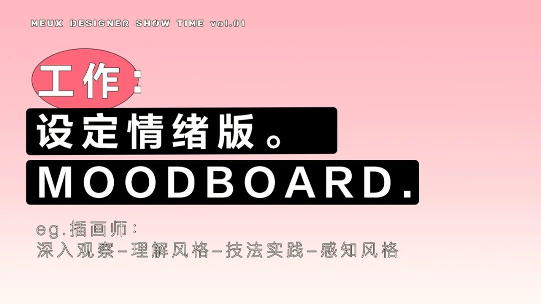 【微Talk】时髦精设计师私藏灵感网站大公开 - 图11