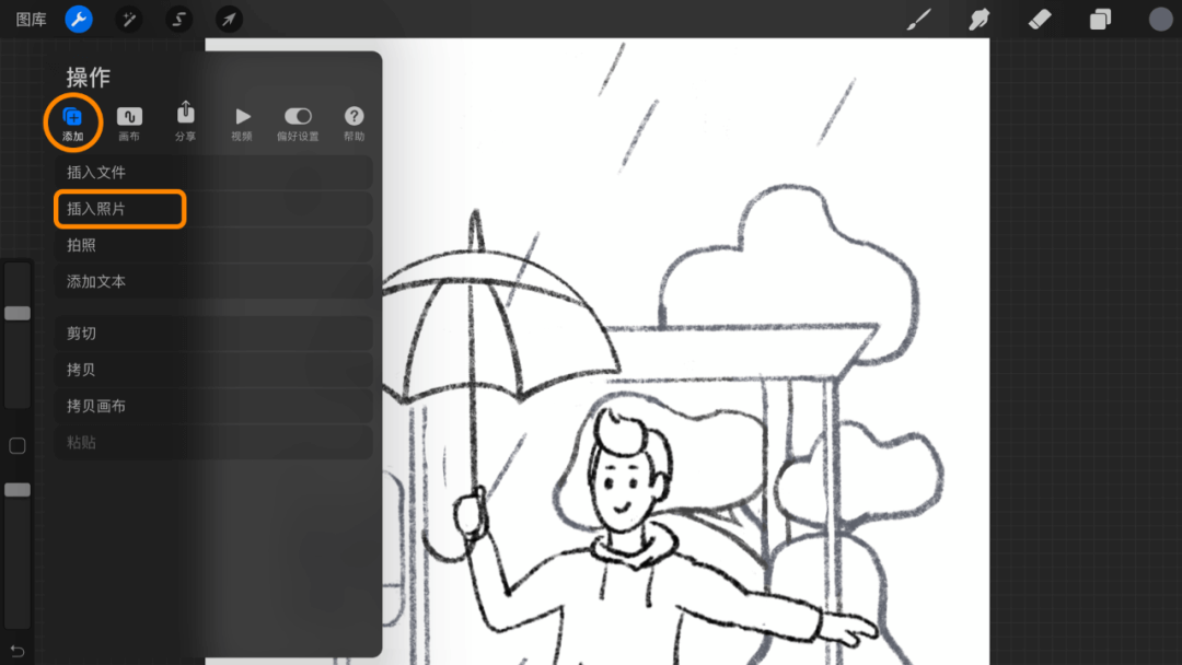 10分钟上手Procreate，用iPad高效画草图 - 图13
