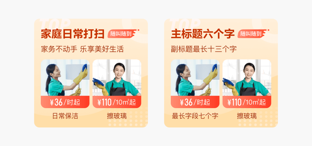设计沉思录 | 小卡片也要有规范 - 图4