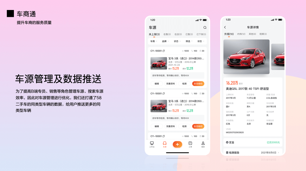 *赋能B端业务新变化 - 图12