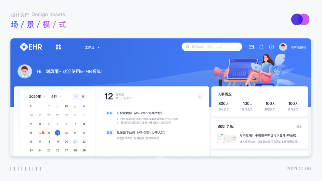 项目总结|如何打造企业级插画系统？ - 图17