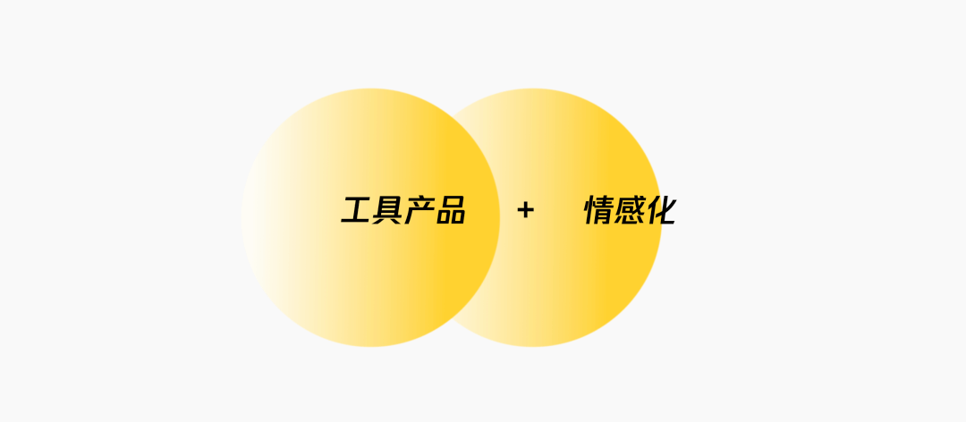 「企业级产品设计」B 端教育产品的情感化设计（视觉篇） - 图3