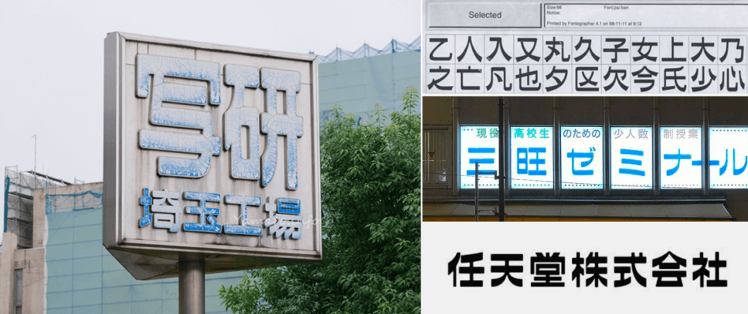 字体设计丨逆反差的知感悟 - 图31