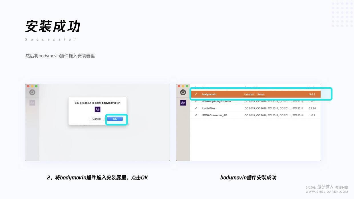 **动效交付文档流程 - 图26
