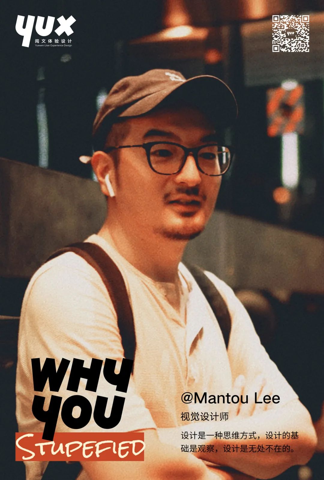 **YUX 形象焕新丨WHY YOU X - 图18