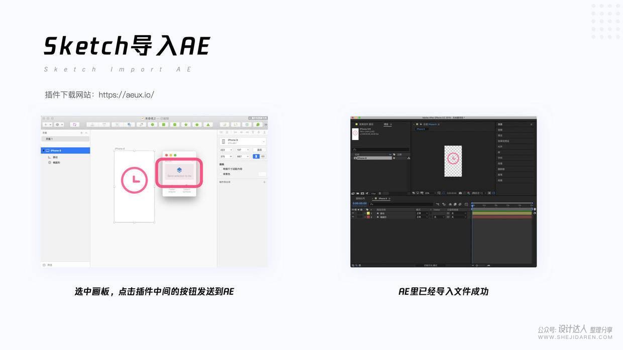 **动效交付文档流程 - 图50