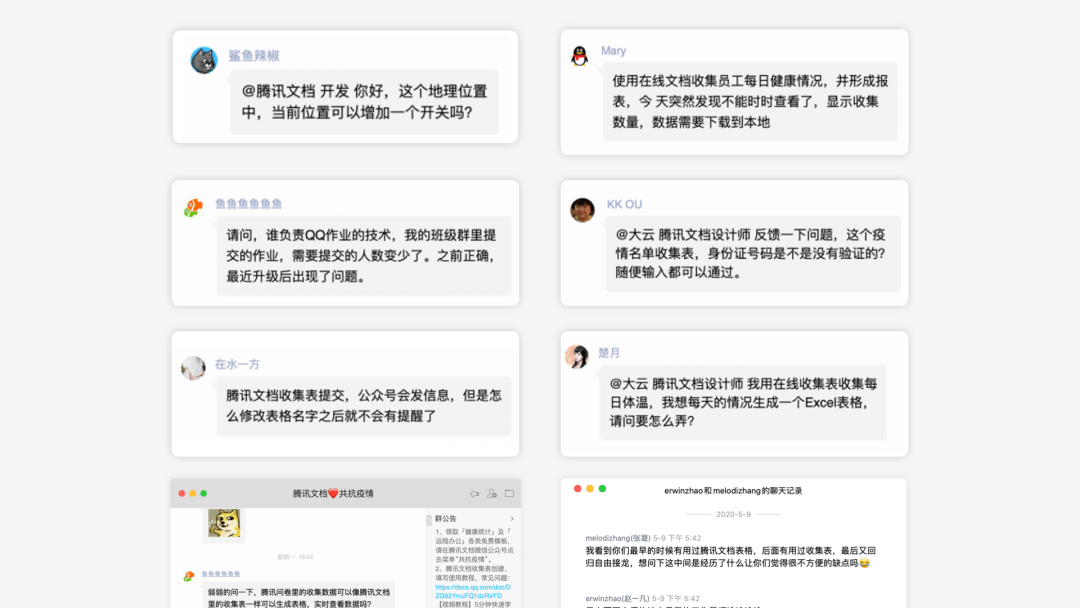 腾讯文档 | 在线收集表体验升级 - 图2