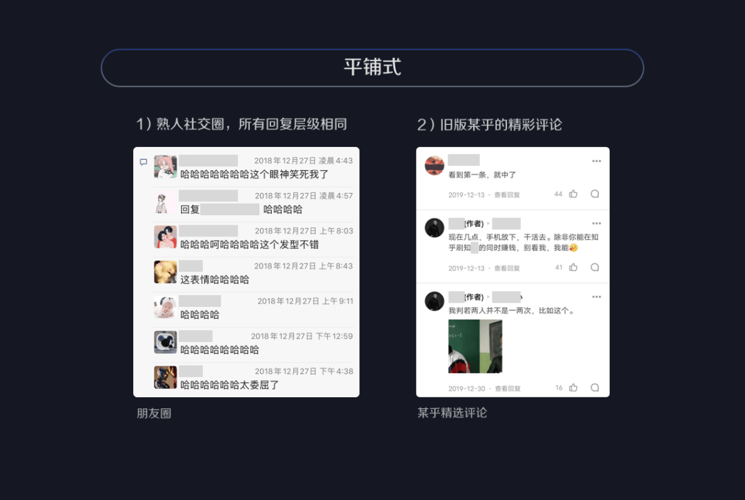 评论区设计的三个维度、九个考量点 - 图6