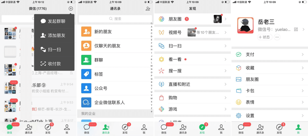 看微信如何做「适老化」改造 - 图3