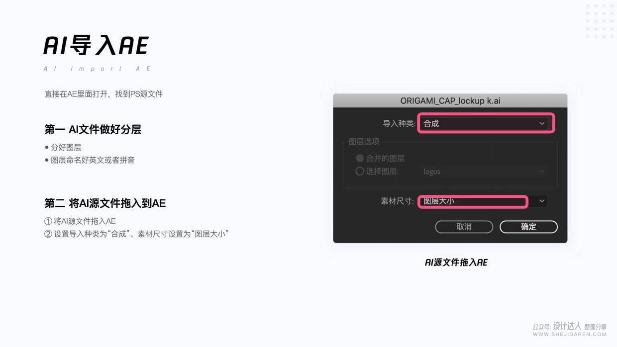 **动效交付文档流程 - 图45